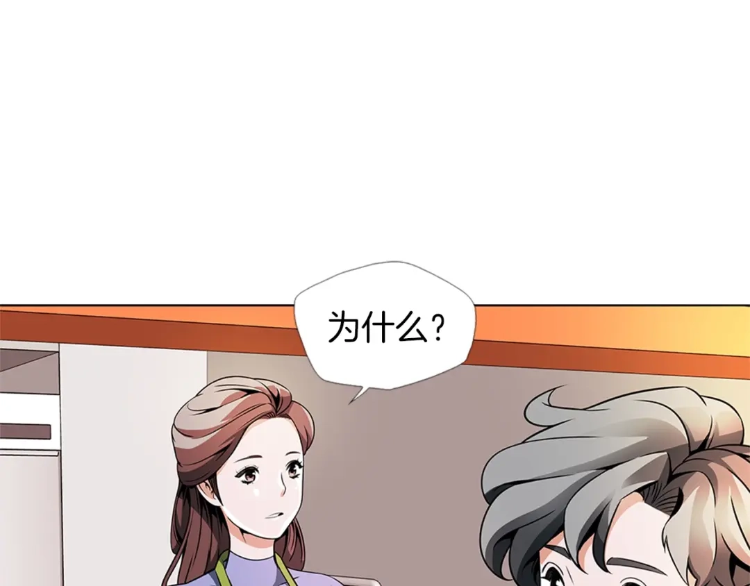 《我的神级笔记本》第20话 取材 第64页