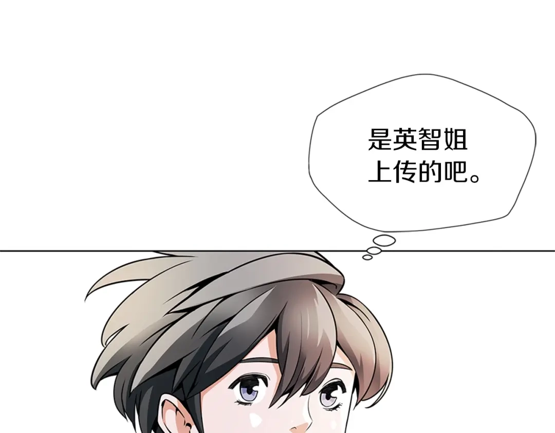 《我的神级笔记本》第20话 取材 第28页