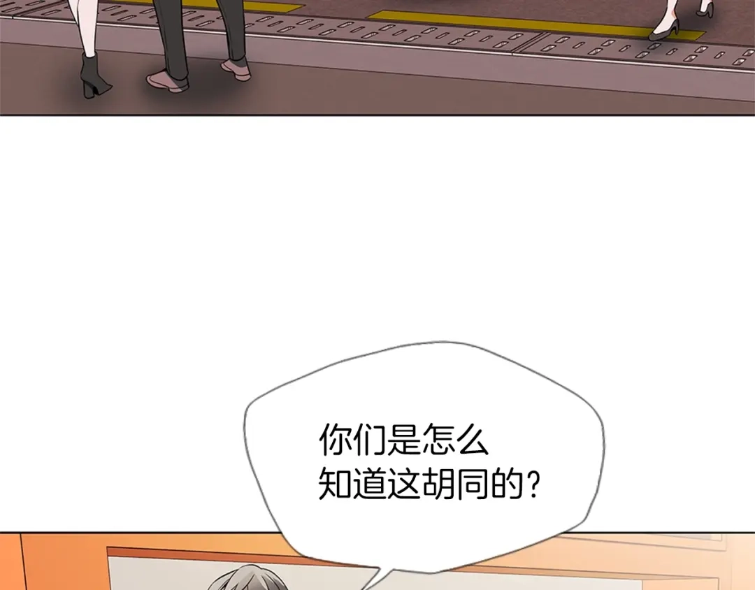 《我的神级笔记本》第20话 取材 第25页
