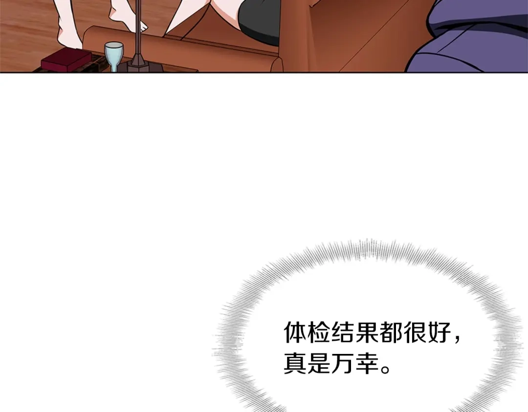 《我的神级笔记本》第20话 取材 第45页