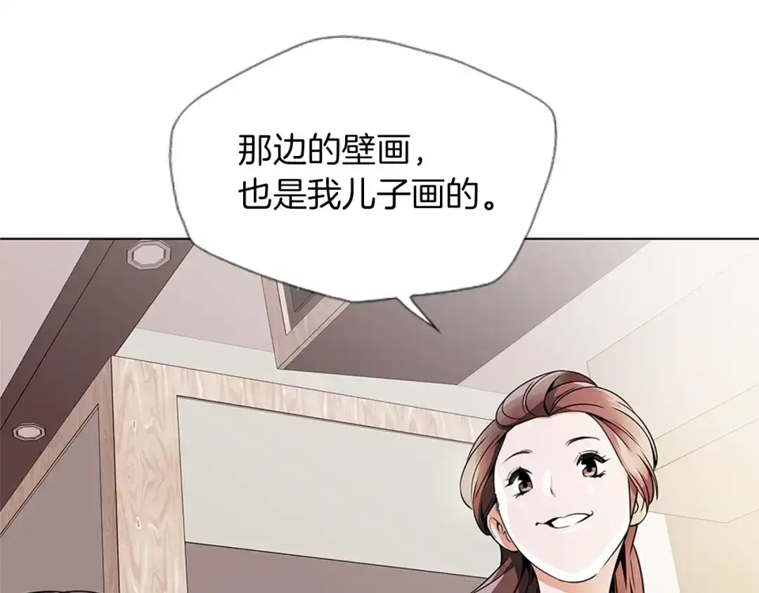 《我的神级笔记本》第20话 取材 第68页