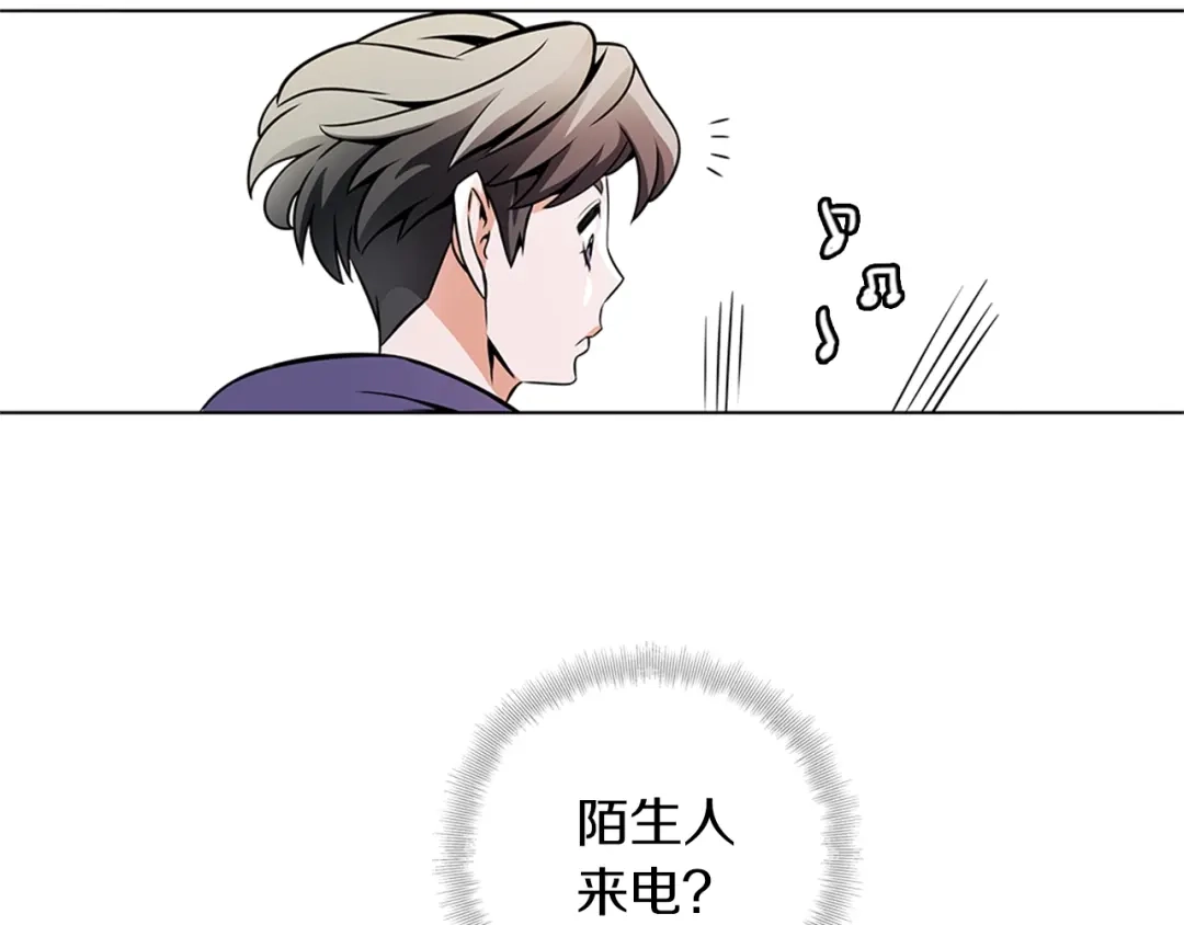 《我的神级笔记本》第20话 取材 第47页