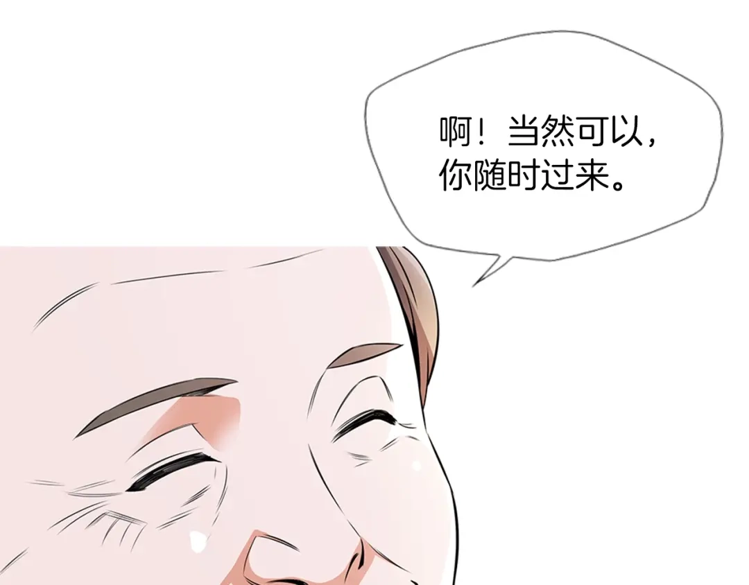 《我的神级笔记本》第20话 取材 第5页