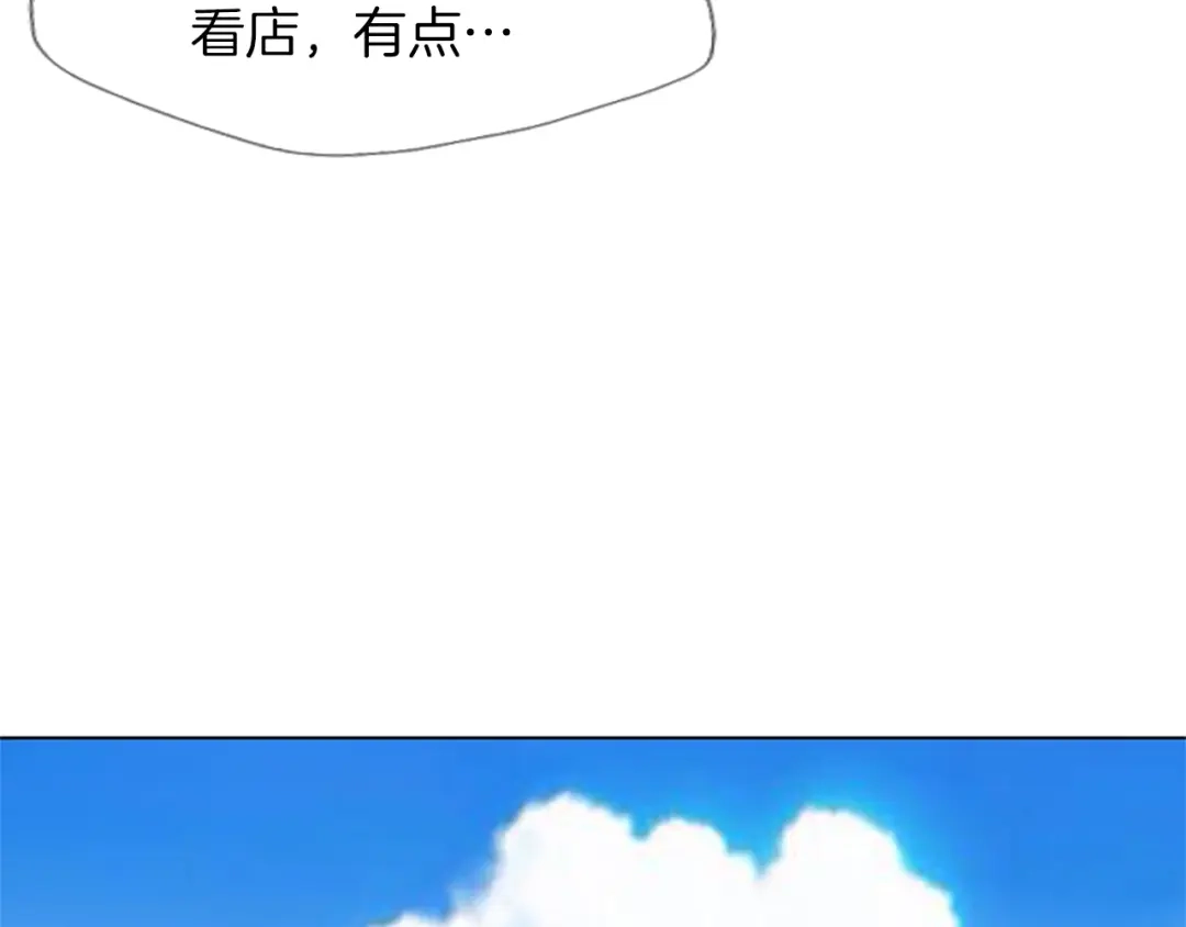 《我的神级笔记本》第20话 取材 第42页
