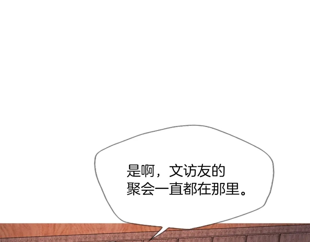 《我的神级笔记本》第20话 取材 第1页