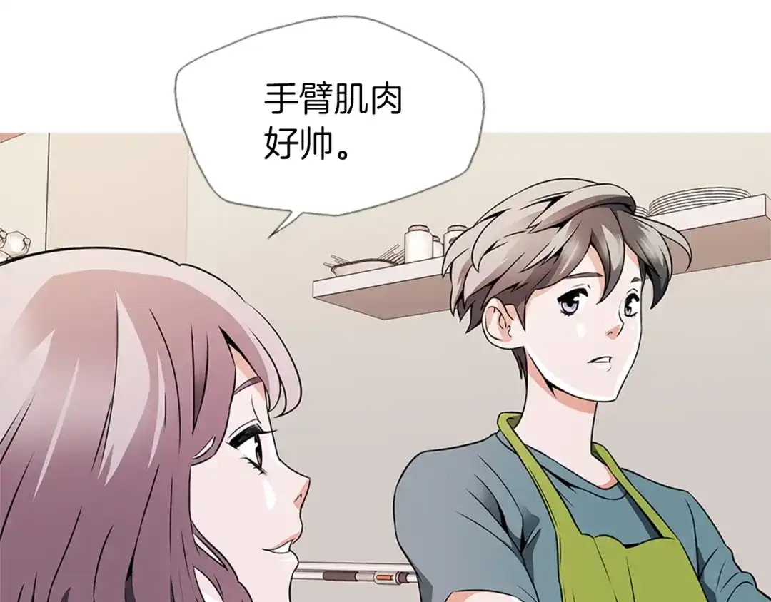 《我的神级笔记本》第20话 取材 第17页
