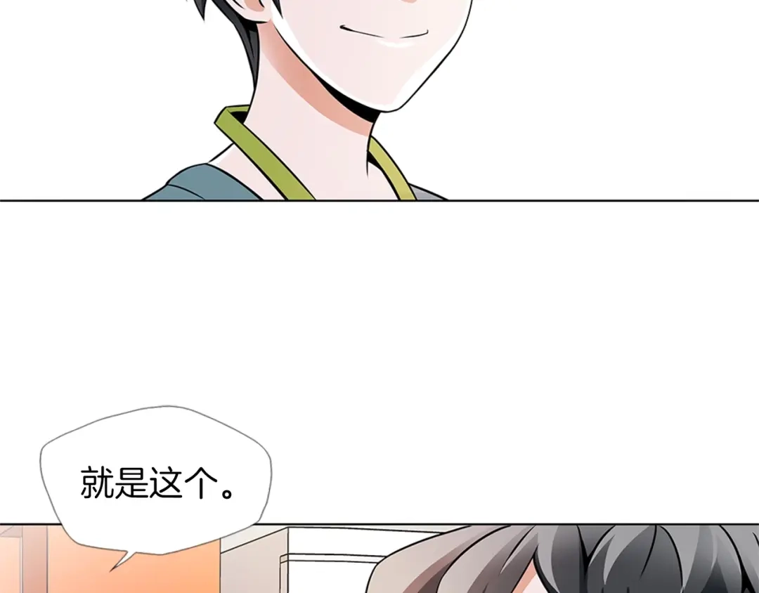 《我的神级笔记本》第20话 取材 第29页