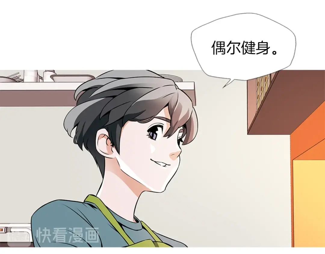 《我的神级笔记本》第20话 取材 第21页