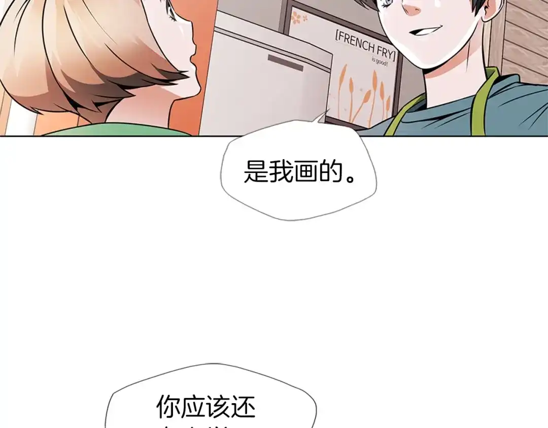 《我的神级笔记本》第20话 取材 第35页