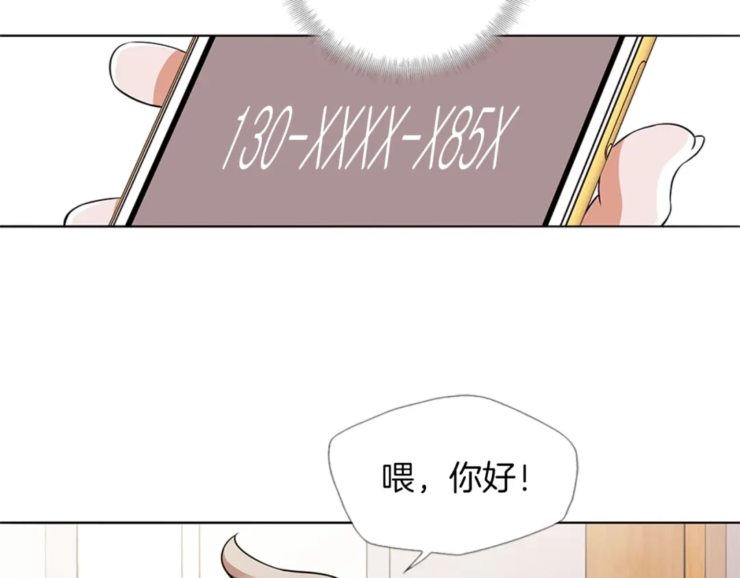 《我的神级笔记本》第20话 取材 第48页