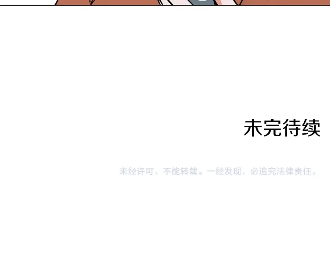 《我的神级笔记本》第20话 取材 第84页
