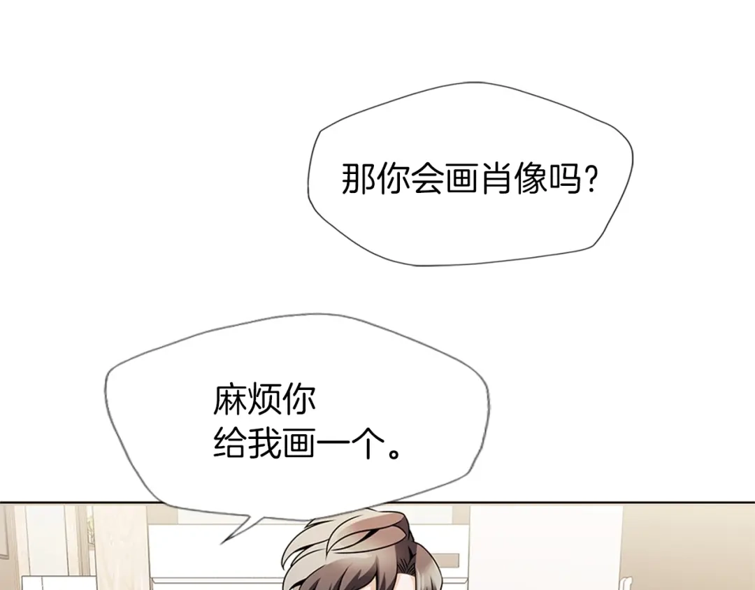 《我的神级笔记本》第20话 取材 第40页
