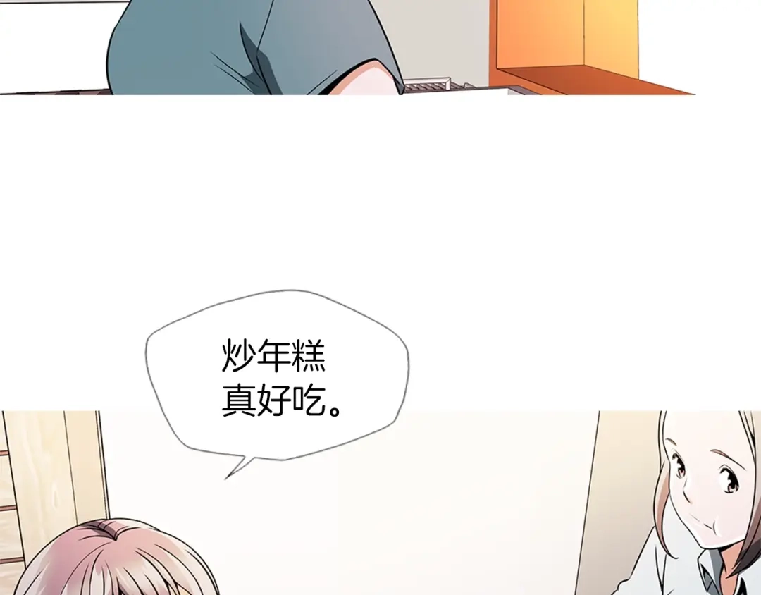《我的神级笔记本》第20话 取材 第14页