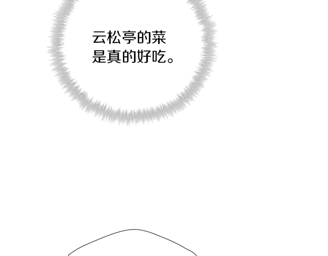 《我的神级笔记本》第20话 取材 第60页