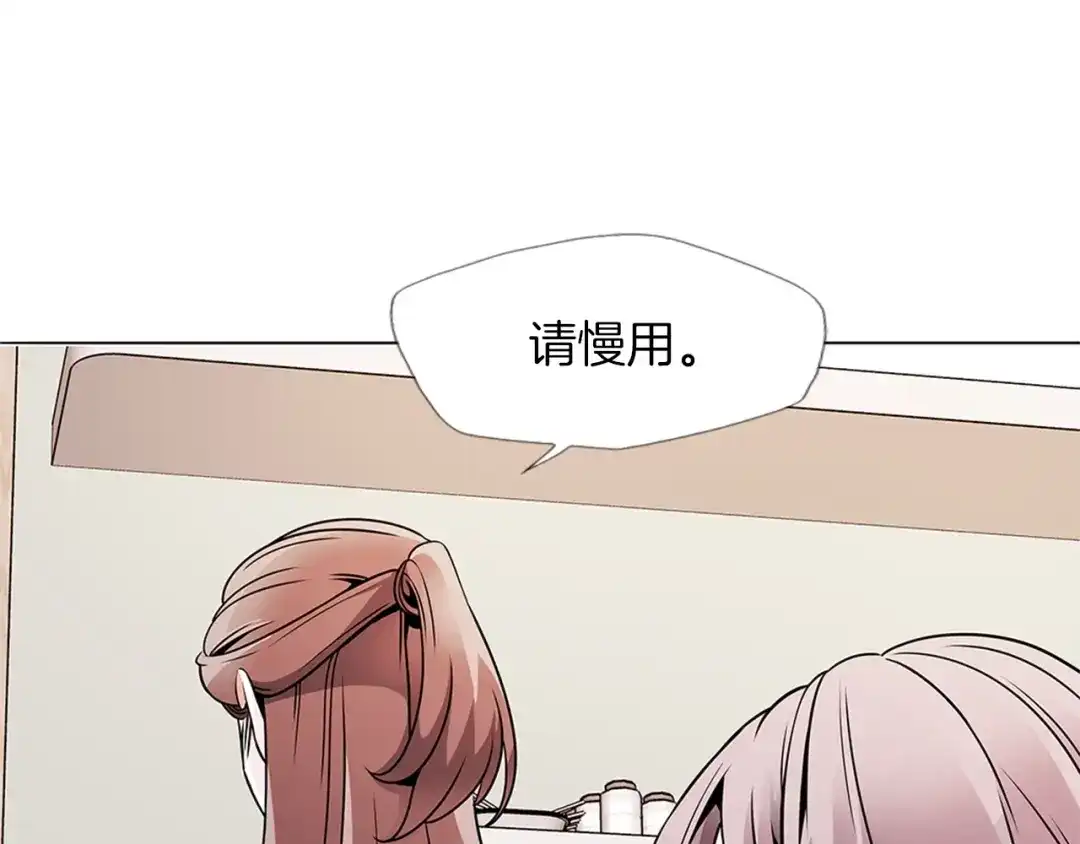 《我的神级笔记本》第20话 取材 第77页