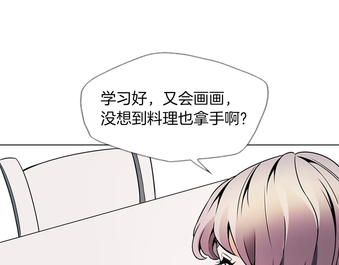 《我的神级笔记本》第20话 取材 第73页