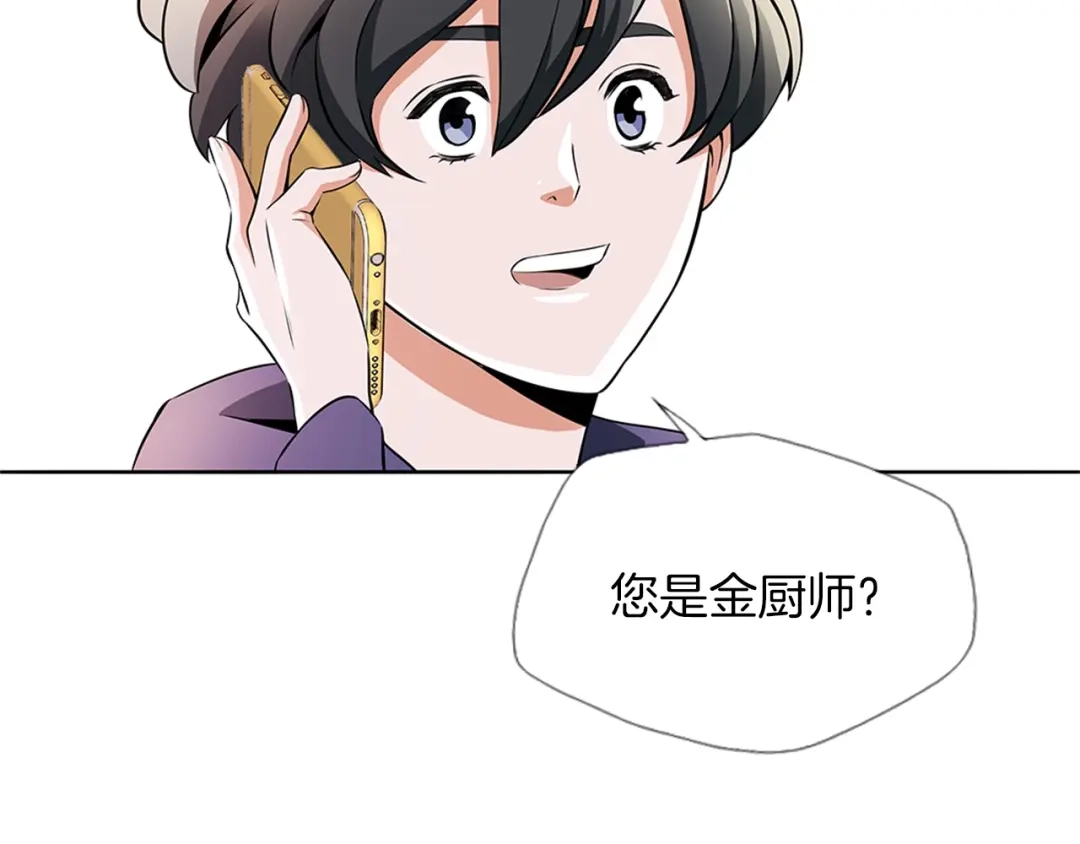 《我的神级笔记本》第20话 取材 第53页