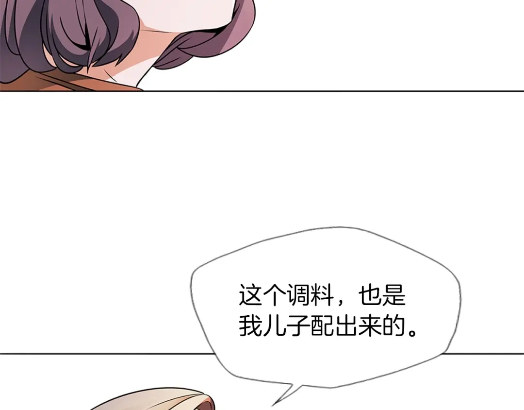 《我的神级笔记本》第20话 取材 第71页