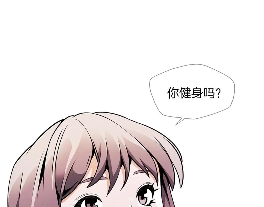 《我的神级笔记本》第20话 取材 第19页