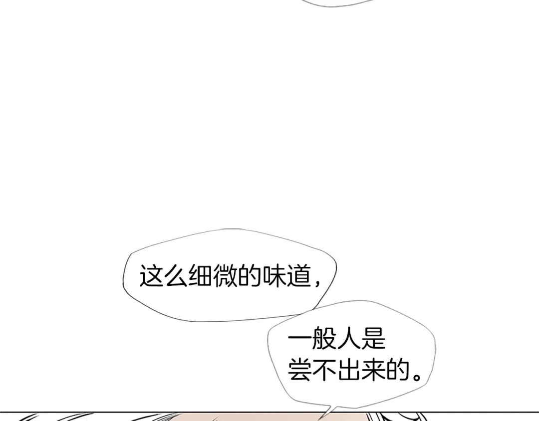 《我的神级笔记本》第21话 饭团的均衡 第60页