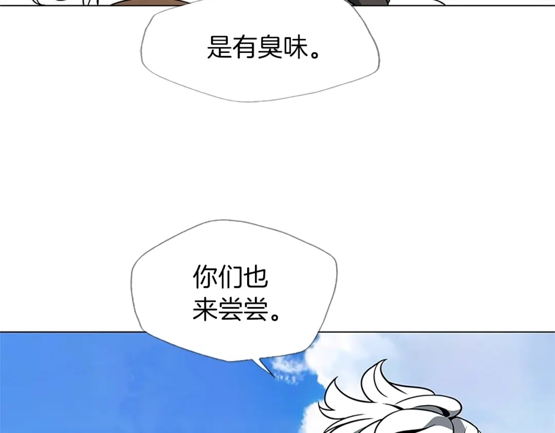 《我的神级笔记本》第21话 饭团的均衡 第54页