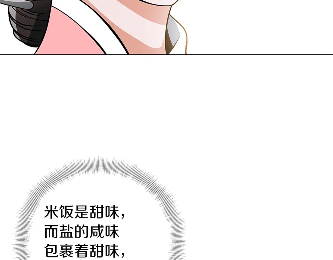 《我的神级笔记本》第21话 饭团的均衡 第95页
