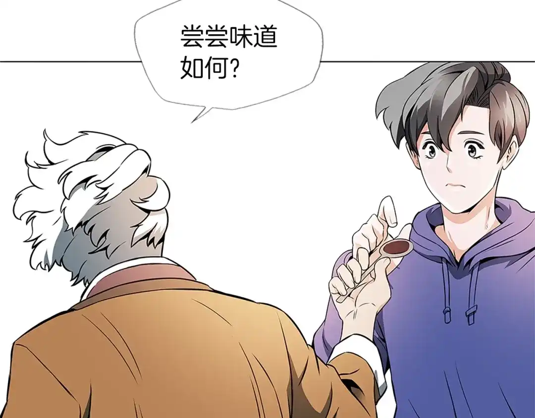 《我的神级笔记本》第21话 饭团的均衡 第40页