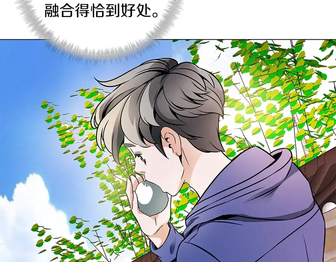 《我的神级笔记本》第21话 饭团的均衡 第96页