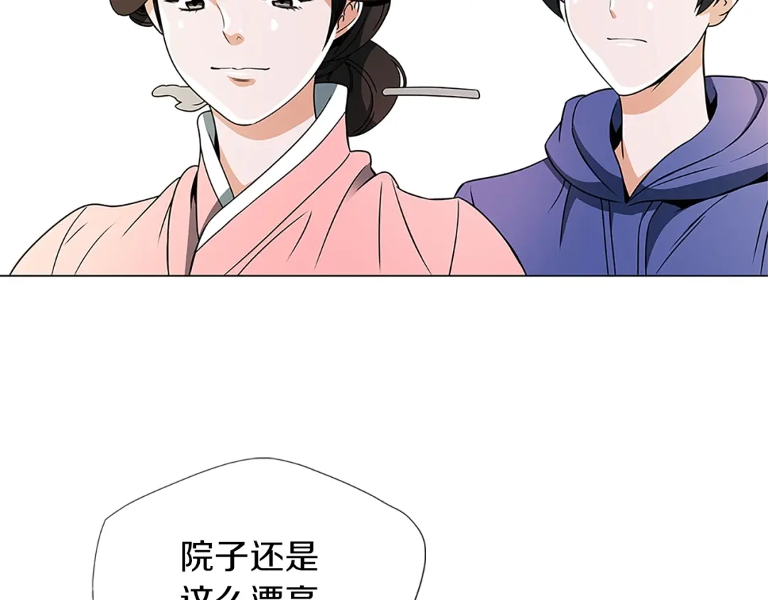 《我的神级笔记本》第21话 饭团的均衡 第4页