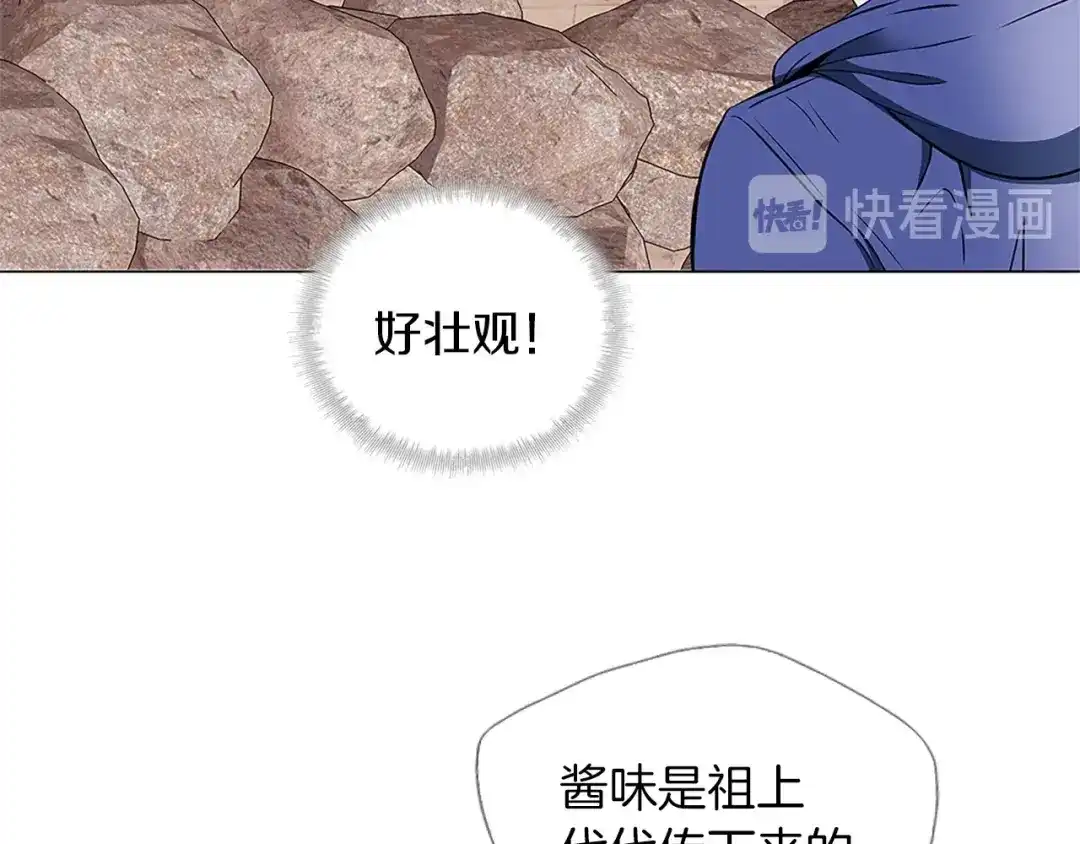 《我的神级笔记本》第21话 饭团的均衡 第29页