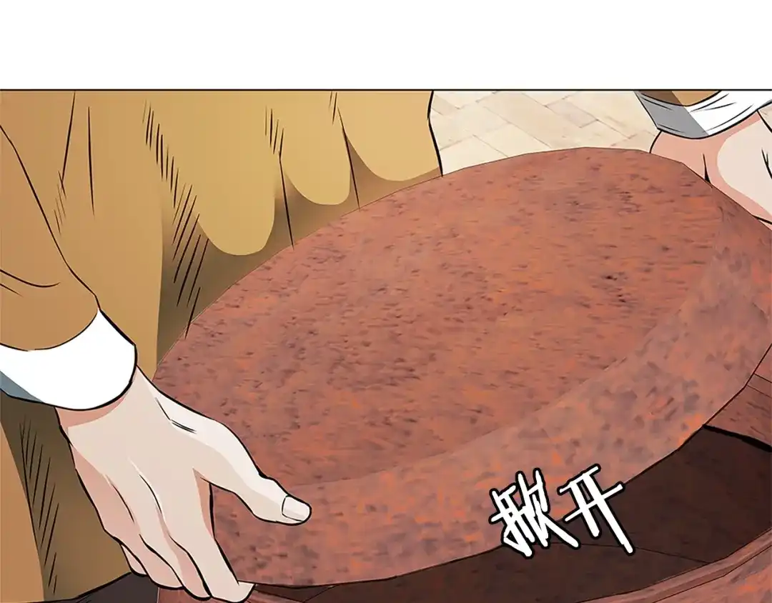 《我的神级笔记本》第21话 饭团的均衡 第35页