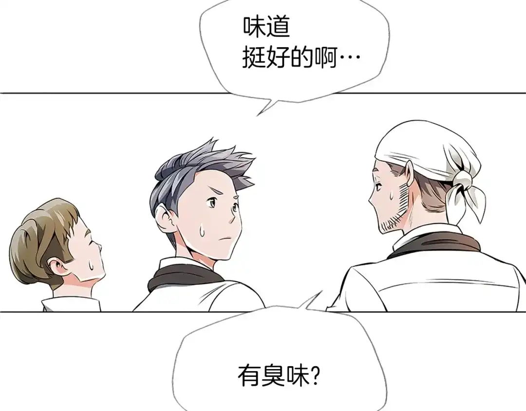 《我的神级笔记本》第21话 饭团的均衡 第57页