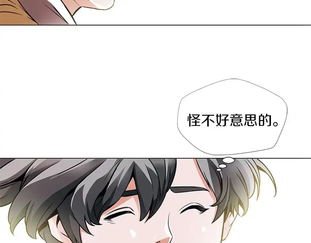 《我的神级笔记本》第21话 饭团的均衡 第79页