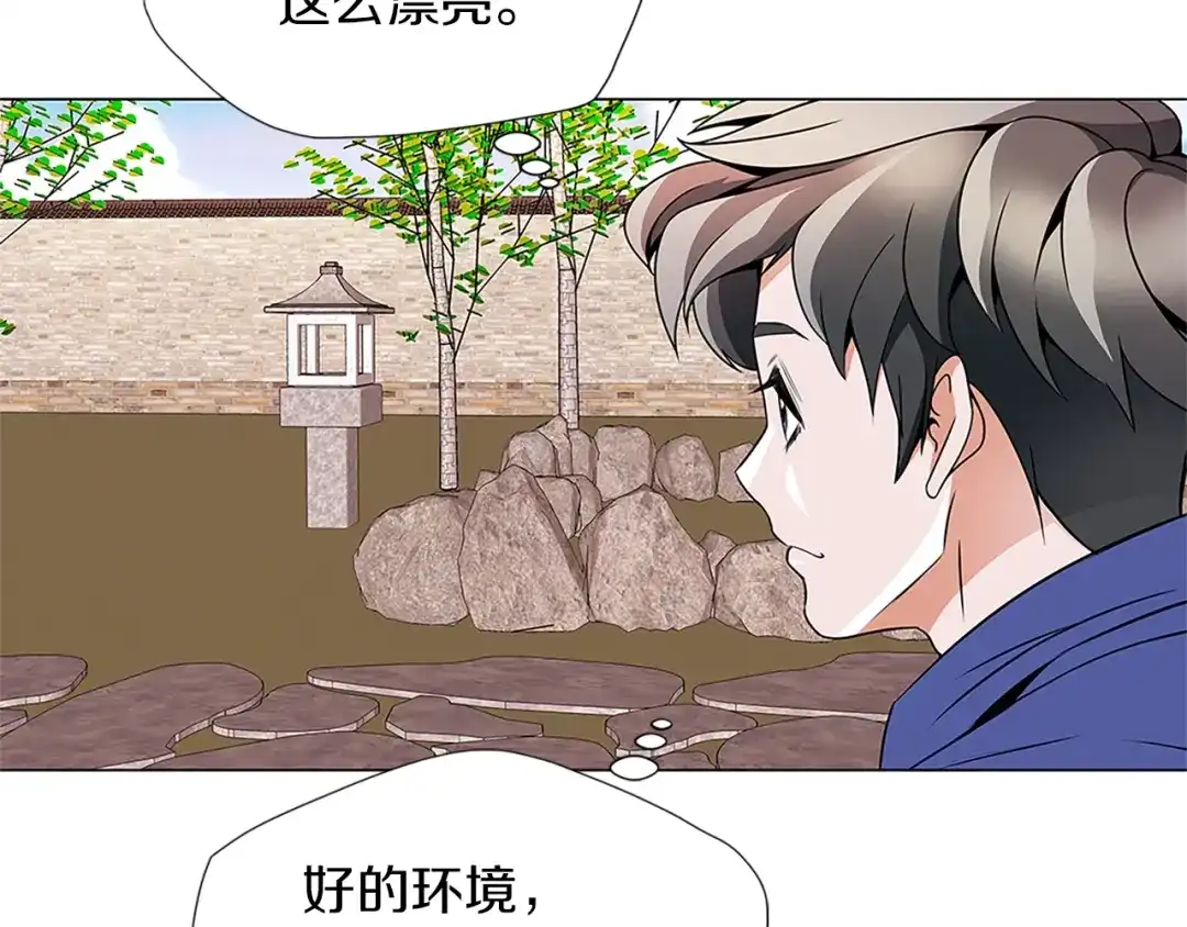 《我的神级笔记本》第21话 饭团的均衡 第5页