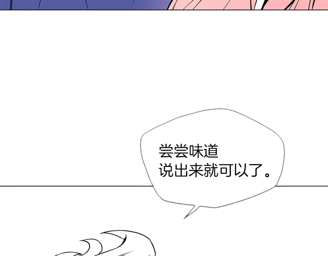 《我的神级笔记本》第21话 饭团的均衡 第22页