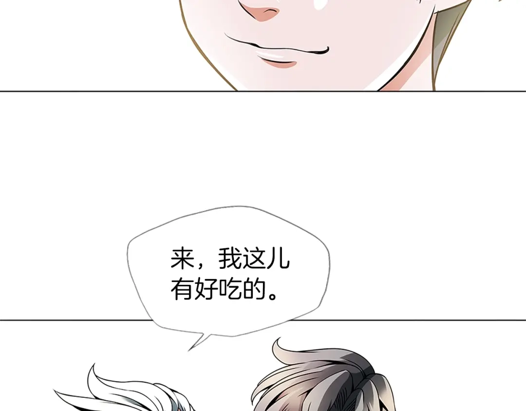 《我的神级笔记本》第21话 饭团的均衡 第10页