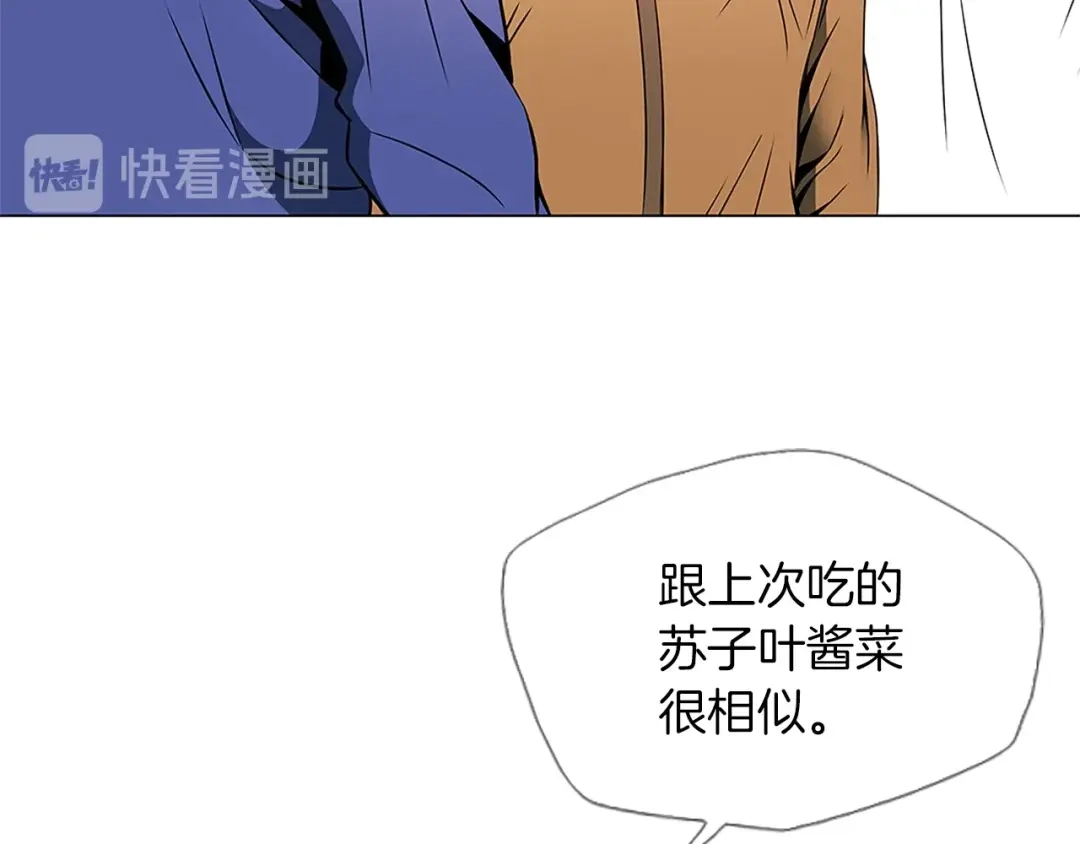 《我的神级笔记本》第21话 饭团的均衡 第45页