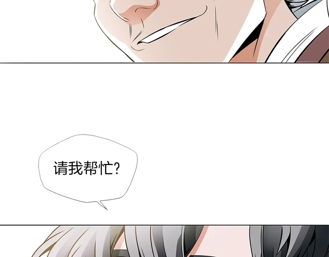 《我的神级笔记本》第21话 饭团的均衡 第14页