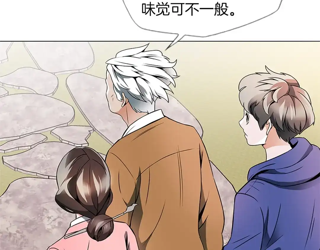 《我的神级笔记本》第21话 饭团的均衡 第19页