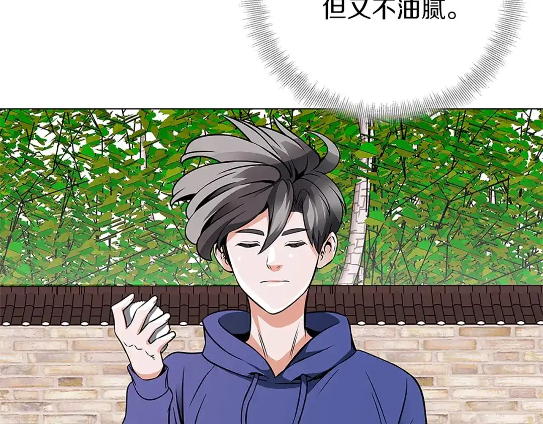 《我的神级笔记本》第21话 饭团的均衡 第108页