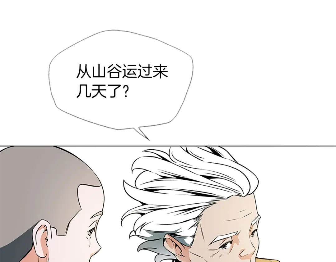 《我的神级笔记本》第21话 饭团的均衡 第64页