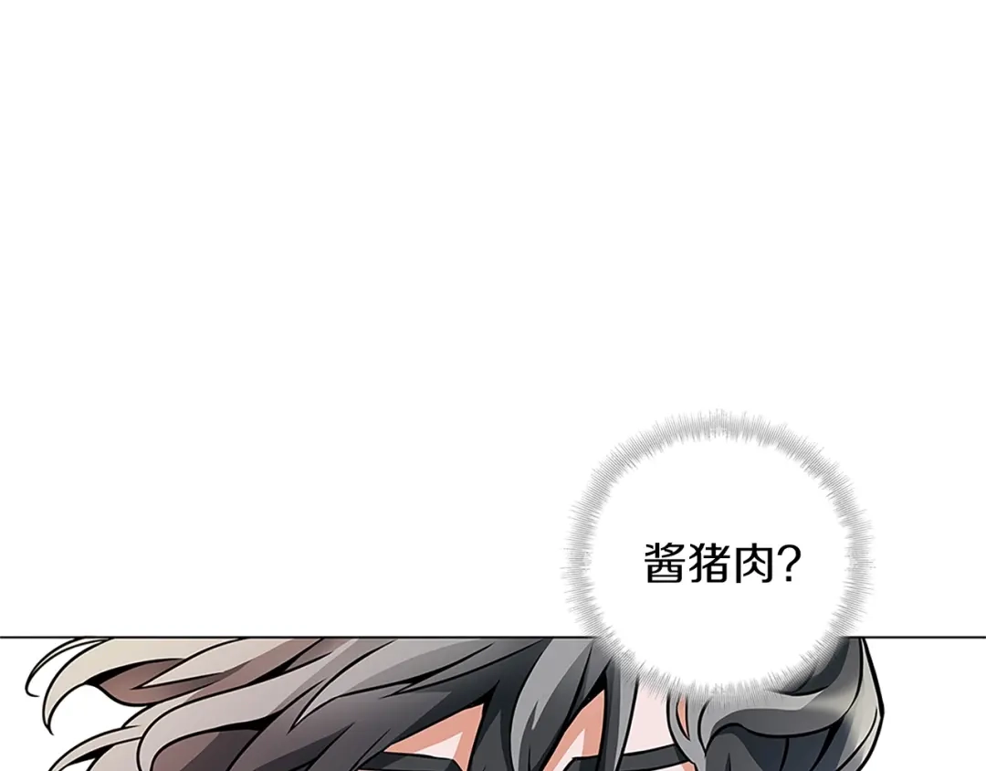 《我的神级笔记本》第21话 饭团的均衡 第110页