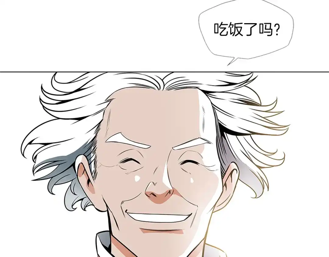 《我的神级笔记本》第21话 饭团的均衡 第8页