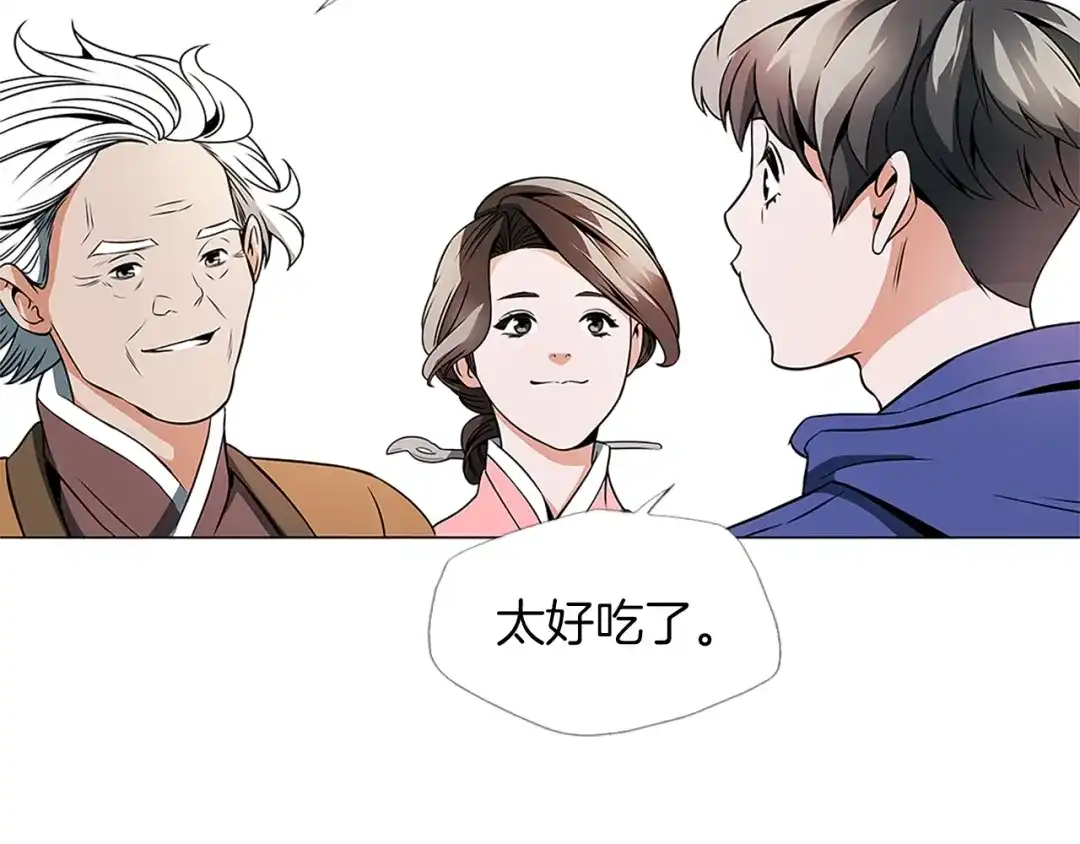 《我的神级笔记本》第21话 饭团的均衡 第88页