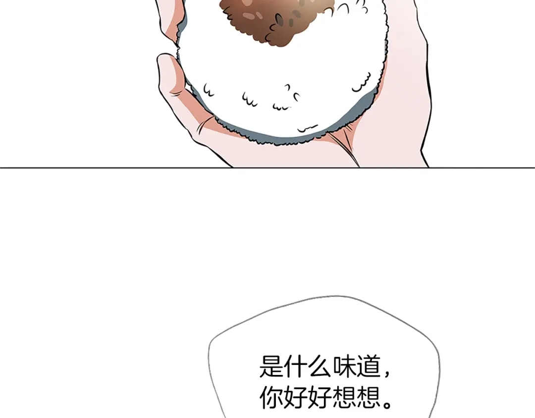 《我的神级笔记本》第21话 饭团的均衡 第92页