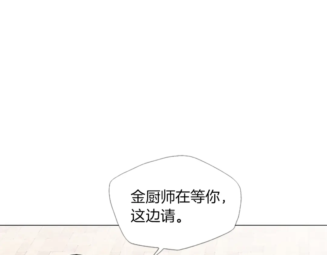 《我的神级笔记本》第21话 饭团的均衡 第1页