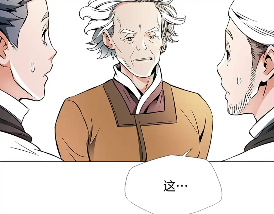 《我的神级笔记本》第21话 饭团的均衡 第59页