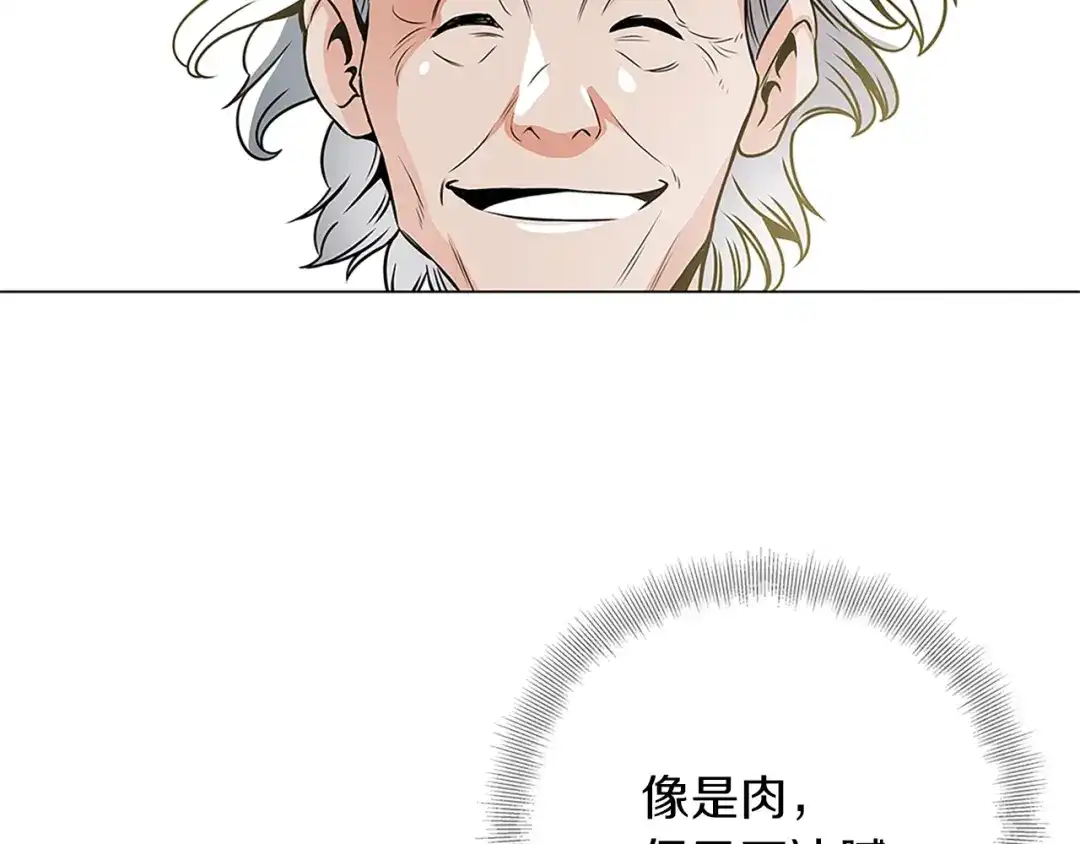 《我的神级笔记本》第21话 饭团的均衡 第107页