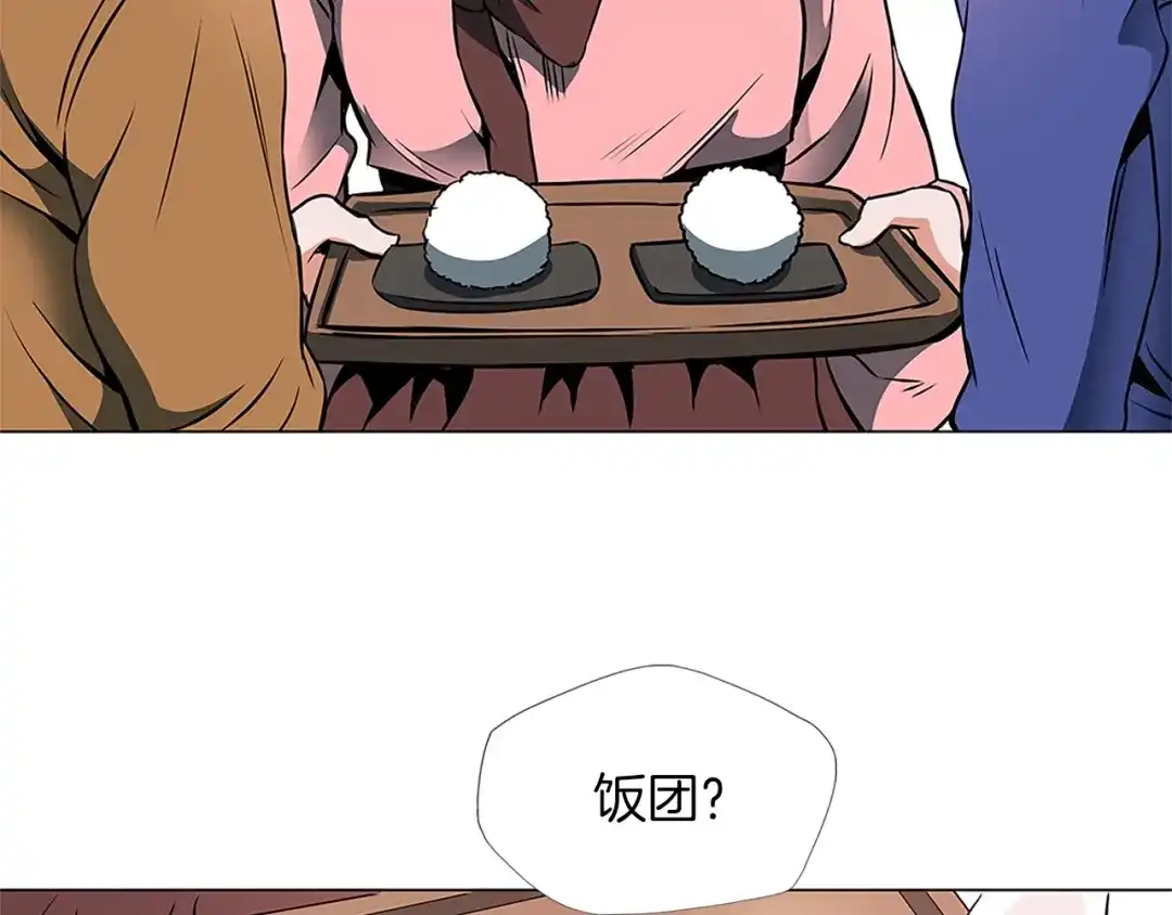 《我的神级笔记本》第21话 饭团的均衡 第82页