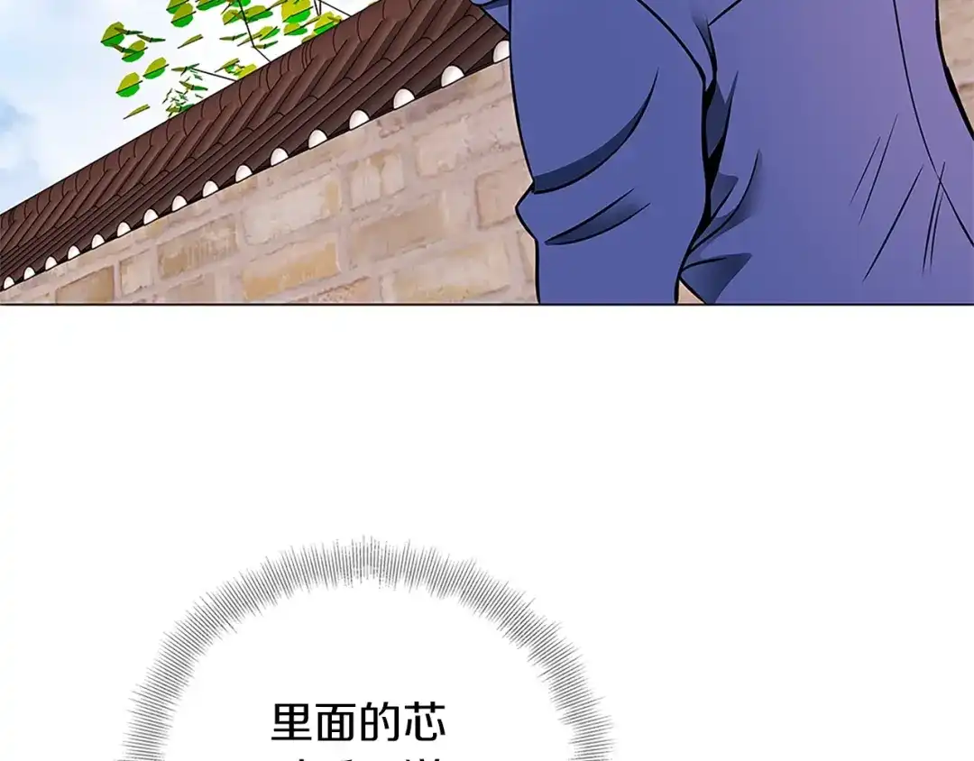 《我的神级笔记本》第21话 饭团的均衡 第97页